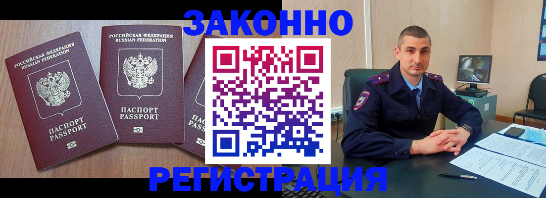 временная регистрация госуслуги в Сибае