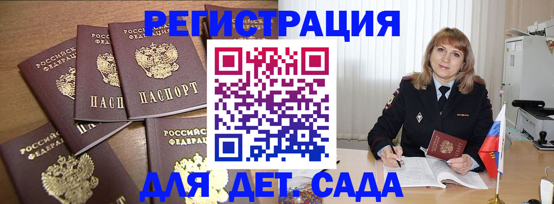 прописка для школы в Сибае